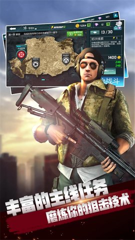 荣耀狙击手游下载