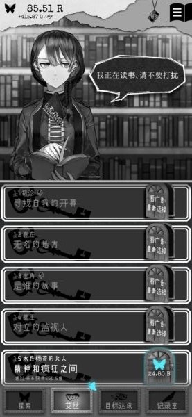 第二自我内购破解版