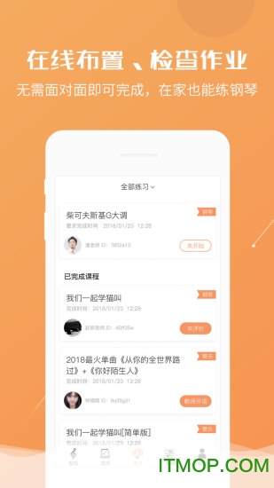 练琴宝app