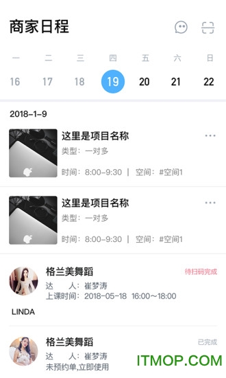 遇订商家版 遇订商家app