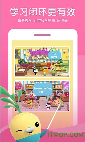 海底小纵队学英语app下载