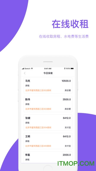 房总管管家app