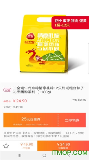 淘淘省 淘淘省下载