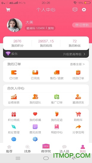 淘二两 淘二两app下载