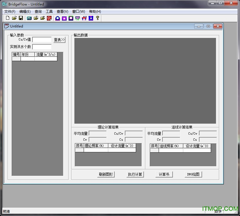 海地水文综合计算系统 海地水文综合计算系统下载