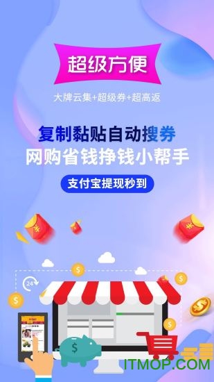 优返购平台下载