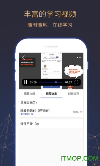EDS商学院app