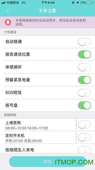 安全伴侣app下载