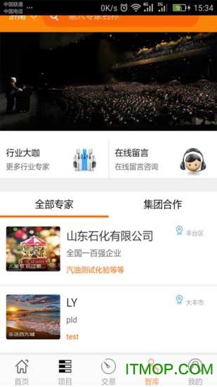 油气管家 油气管家下载