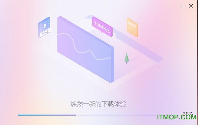 迅雷10 迅雷10官方下载