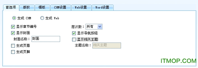 麦田word转chm 麦田word转chm