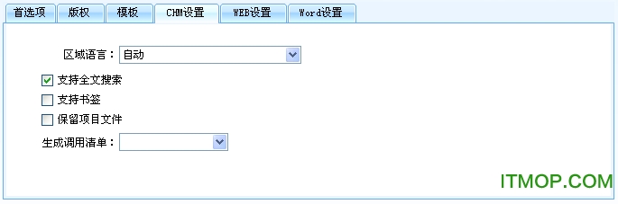 麦田word转chm 麦田word转chm