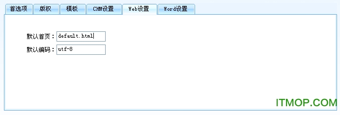 麦田word转chm 麦田word转chm