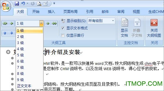 麦田word转chm 麦田word转chm