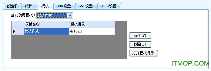 麦田word转chm 麦田word转chm