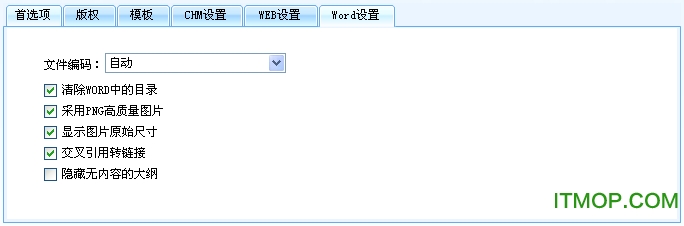 麦田word转chm 麦田word转chm