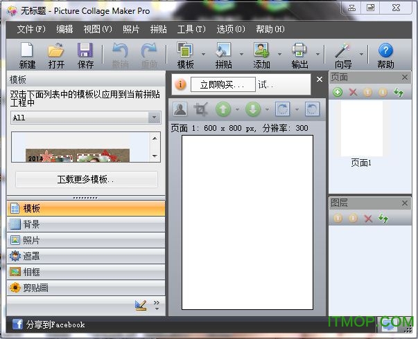 Picture Collage Maker Pro中文版