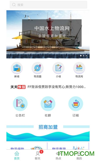 中国水上物流网