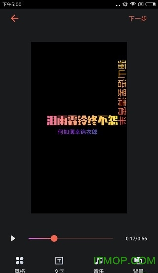 萌字幕视频制作app