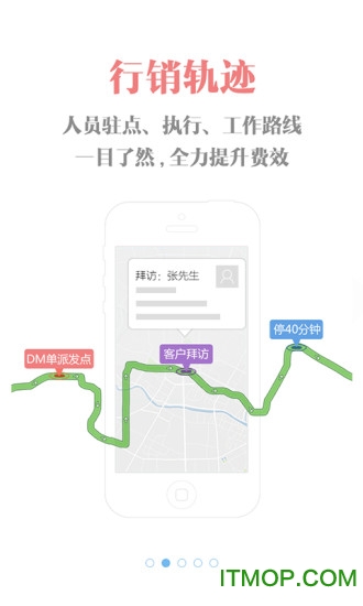 甘肃移动小步外勤app