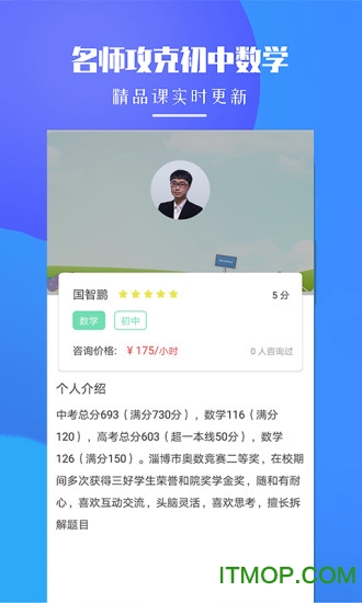 初中数学题库app下载