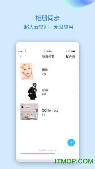 通讯录同步助手app