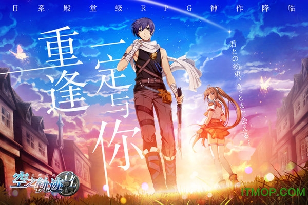 空之轨迹ol九游uc版下载