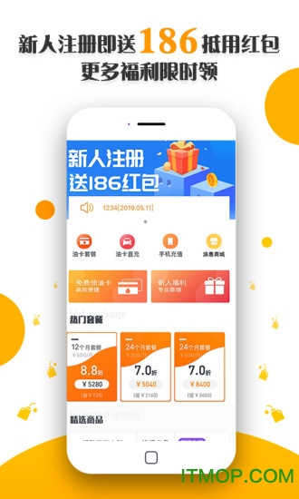 油惠卡app