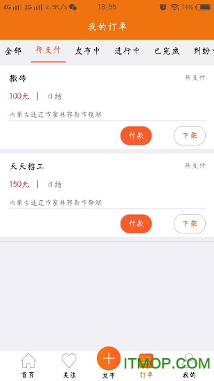 天天招工 天天招工app下载