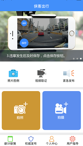 侠客行随手拍 侠客行随手拍app下载