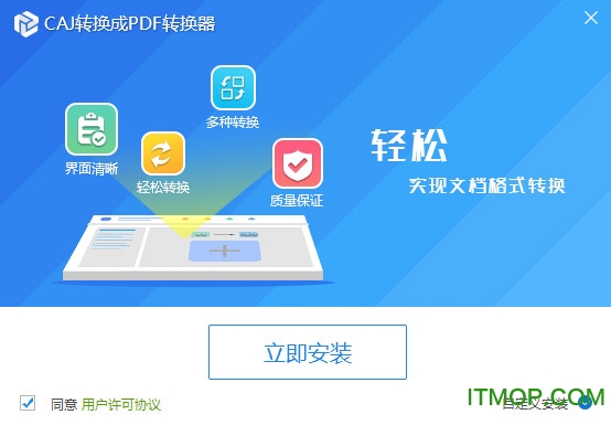 CAJ转换成pdf转换器
