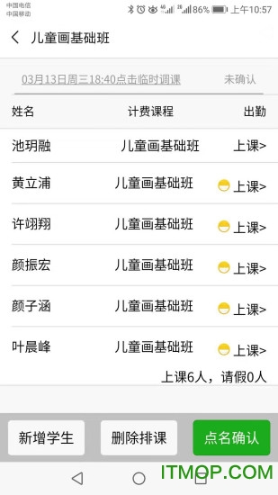 兴趣班助手下载