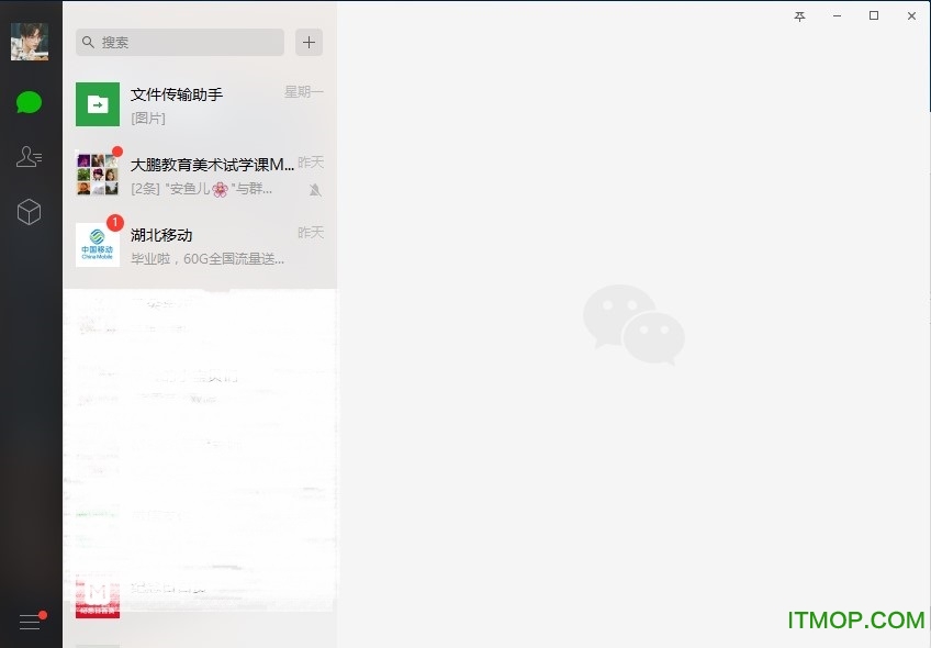 微信电脑版绿色版下载