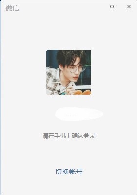 微信电脑版绿色版下载