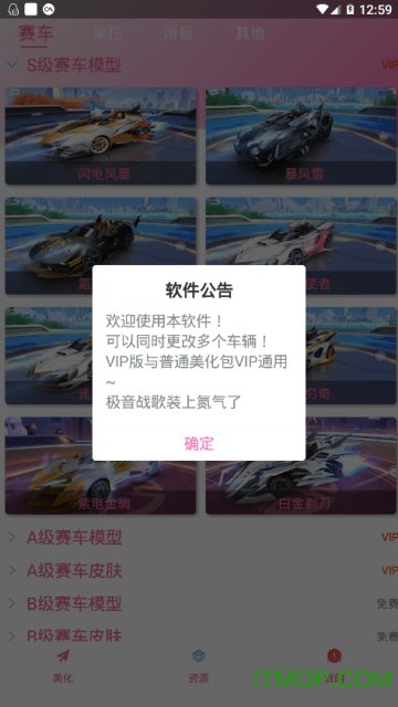 繁华美化普通版 繁华美化普通版