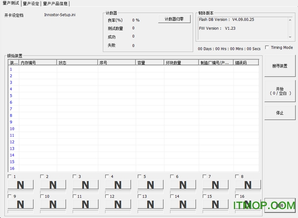台电幻影X量产软件 台电幻影X量产软件