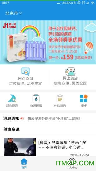 太医保 太医保下载