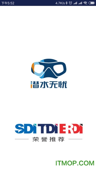 潜水无忧app