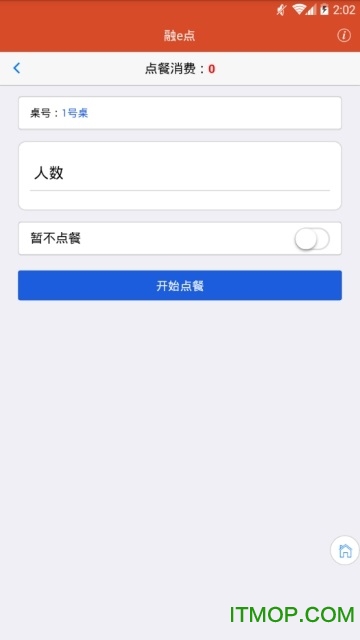 融e点app下载