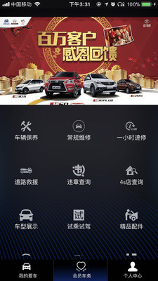  智行管家app下载