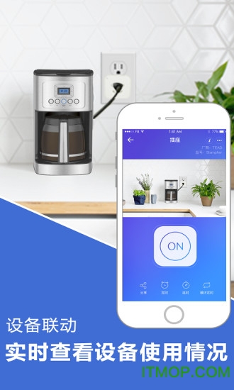 易微联摄像头软件