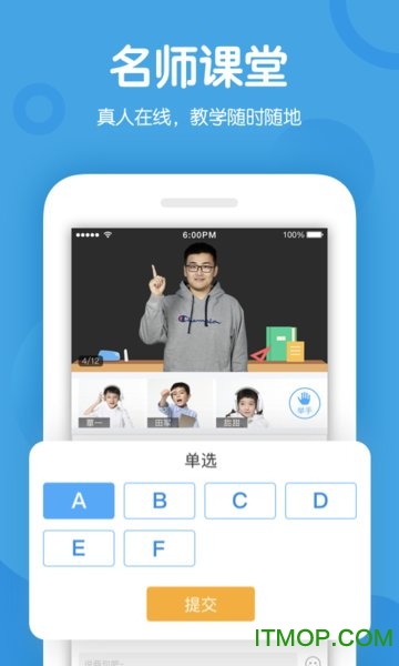 米乐课堂客户端