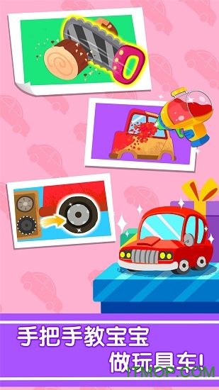 宝宝手工礼物坊游戏下载