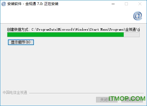 金视通视频会议系统下载