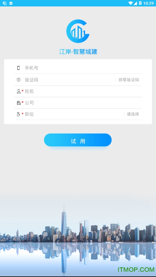 江岸智慧城建app下载