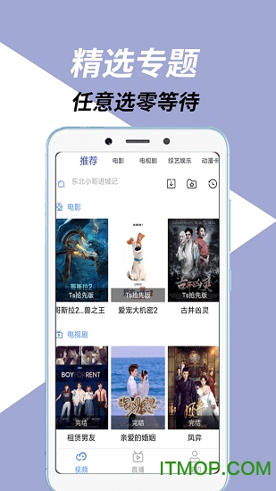 奇味视频app下载