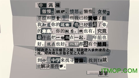 匿名信失心者破解版