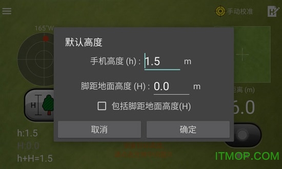 一键测距app下载