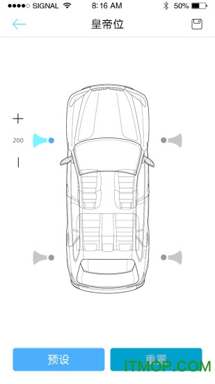 汽车DSP手机调音软件