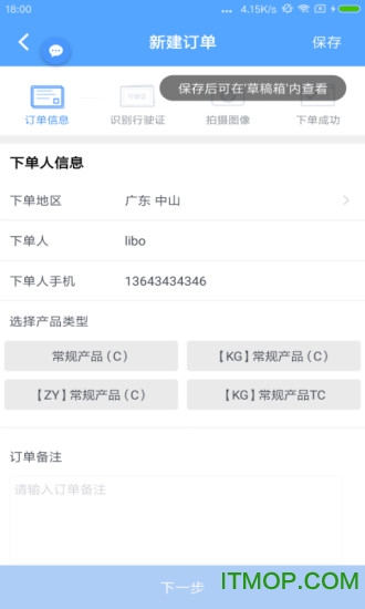 精真估云评估app下载